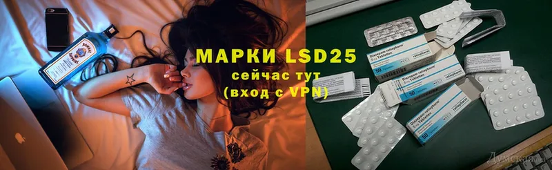 LSD-25 экстази ecstasy Челябинск